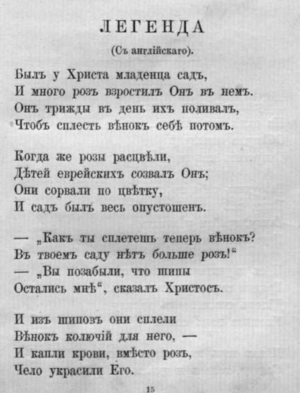 Plescheyev Legenda 1878.png